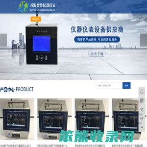 尘埃粒子计数器