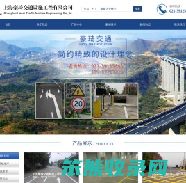 上海豪琦交通设施工程有限公司