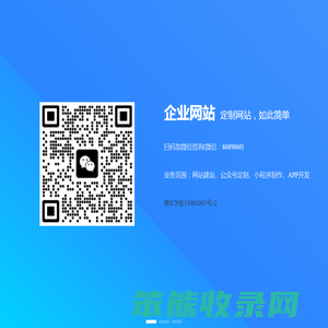 【鼎业网络】南阳网站建设