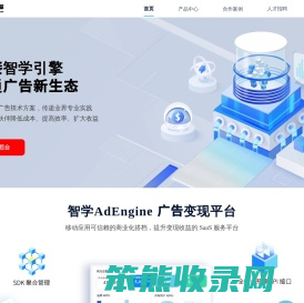 北京智学引擎科技有限公司