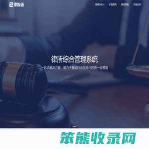 律智通