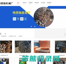电缆轴盘配件