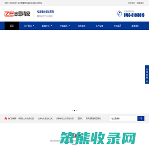广东志恩精密机械科技有限公司专业生产橡胶滚轮