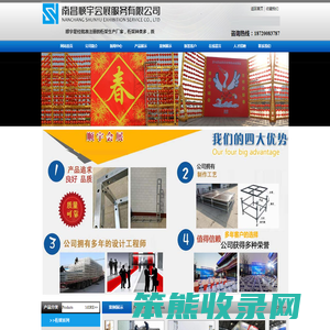 南昌顺宇展览器材,江西桁架舞台,江西舞台搭建,南昌展台搭建,南昌展厅装修设计,南昌特装搭建,江西南昌活动执行,江西南昌活动策划