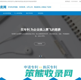 买卖专利交易网