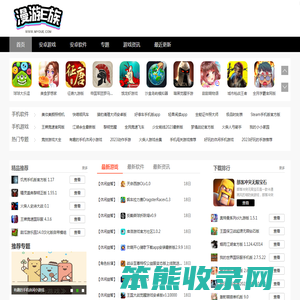 漫游E族