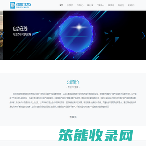 深圳市启游在线网络科技有限公司