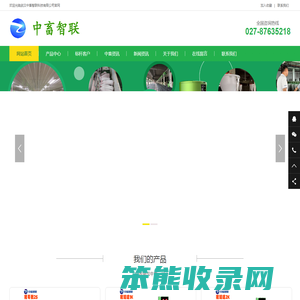 武汉中畜智联科技有限公司