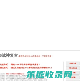 青风传奇1.80独家战神终极版本