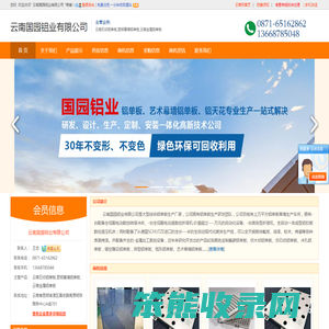 云南石纹铝单板