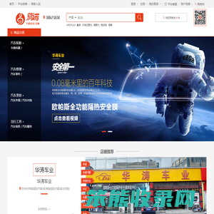 易诺网