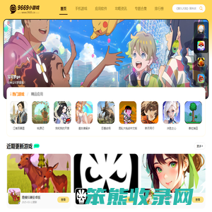 9669小游戏