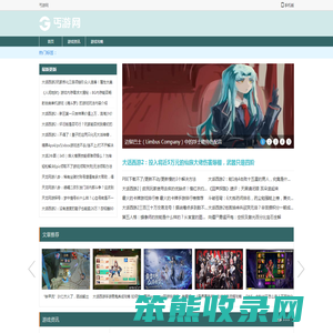 丐游网