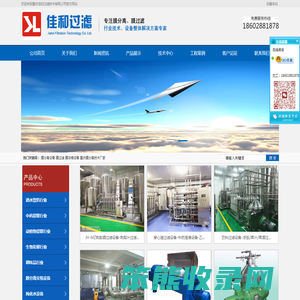 重庆佳和过滤技术有限公司