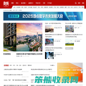 观点网