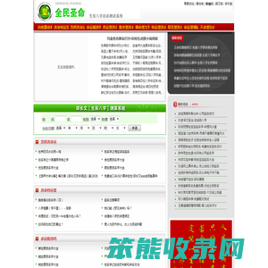 周易总站