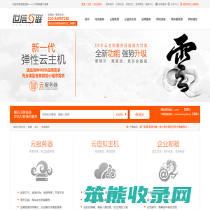 世信互联10年云主机服务经验,云服务器,微云主机,虚拟主机,双线主机,网站空间,服务器租用,VPS,网站加速,广州网快计算机科技有限公司