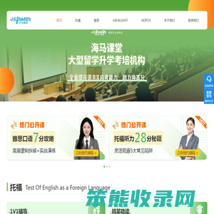 雅思培训