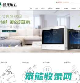 北京峰晟凌云机电工程有限公司