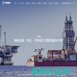 寰宇义嘉国际物流（北京）有限公司寰宇义嘉国际物流（北京）有限公司
