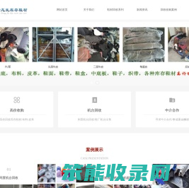 库存鞋材回收