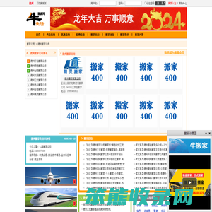 德州搬家公司