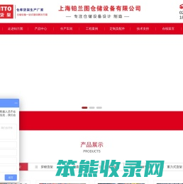 重型货架