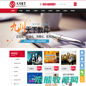 九川教育科技有限公司