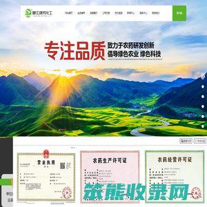 嫩江绿芳化工有限公司