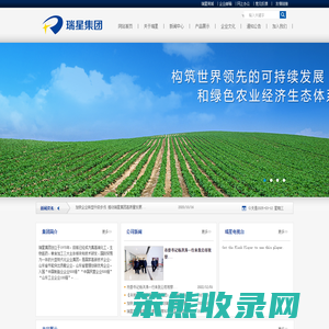 瑞星集团股份有限公司