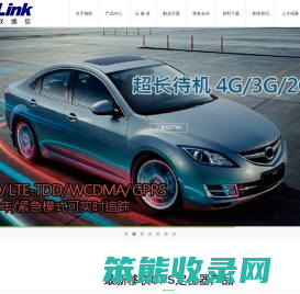GPS定位器