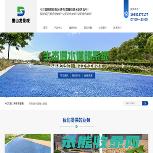 益阳胶粘石