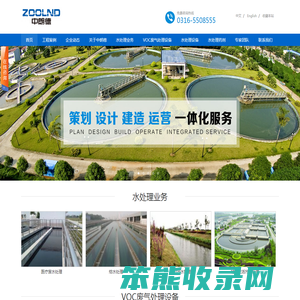 中朗德水务环境科技有限公司