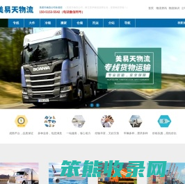 苏州物流公司