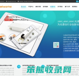 北亿纤通