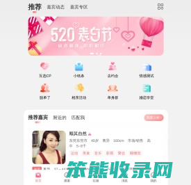 新佳缘婚恋婚礼策划一站式服务