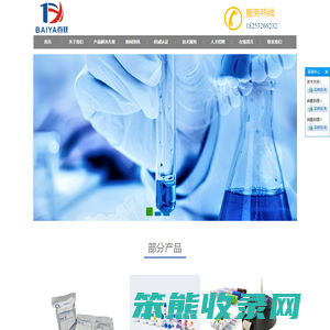 青岛百亚生物科技有限公司