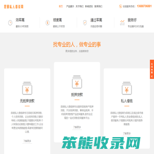 昆明民间借贷