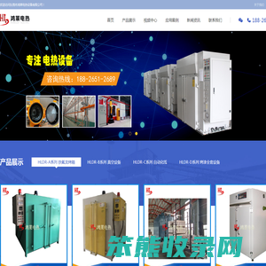 东莞市鸿莱电热设备有限公司