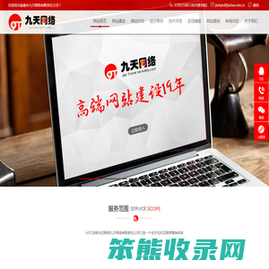 衡水网站建设
