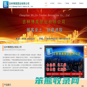 东北吉林长春编织袋