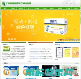 做功能性益生菌行业领导者