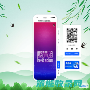 5G改变社会