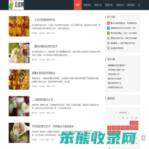 可爱美食网