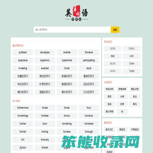 英语单词大全