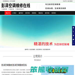 彭泽空调维修