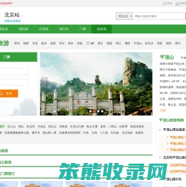 平顶山旅游