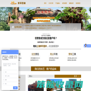 室内假树,上海假山公司,仿真树假树,上海塑石假山,仿真树大门,上海辉平园林景观工程有限公司