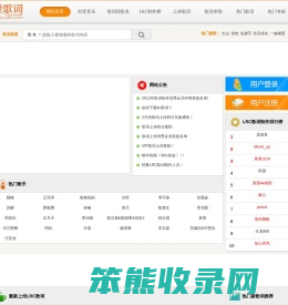 LRC歌词搜索下载