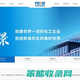 中国对外经济贸易信托有限公司